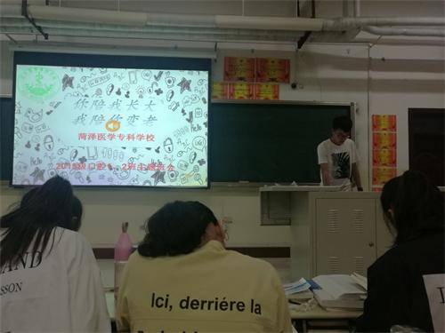 2015级口腔1.2班成功举办“你陪我长大，我陪你变老”主题班会