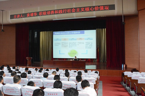 菏泽医专举办培育和践行社会主义核心价值观专题报告会