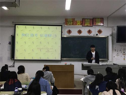 2015级口腔5.6班成功举办“换位思考 以德律己”主题班会