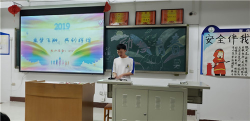 2018级口腔5、6班成功举办“励志青春”主题班会