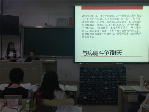 2018级口腔九、十班成功举办“给自己放一个烟花”主题班会