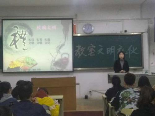 2017级口腔5.6班成功举办以 “我心中的校园文明礼仪” 主题班会