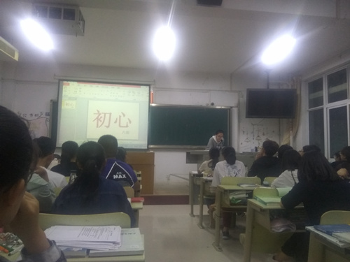 2017级口腔5.6班成功举办“初心”主题班会