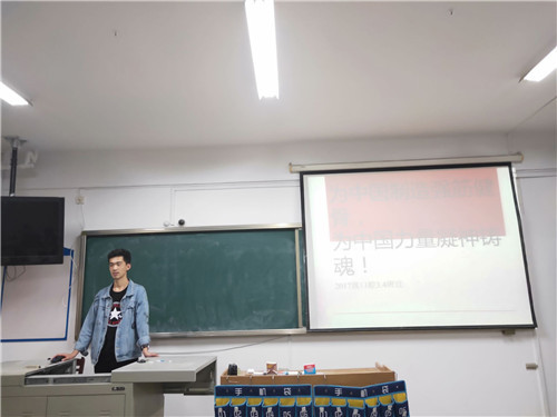 2017级口腔3、4班成功举办“立心天地厚,仁爱动中国”主题班会