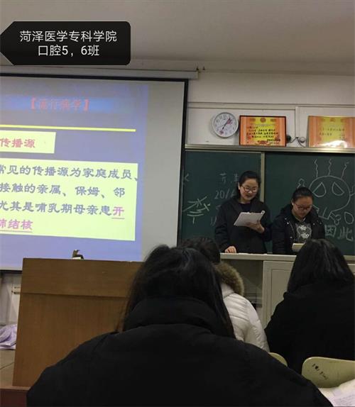 2016级口腔5、6班成功举办“预防肺结核”主题班会