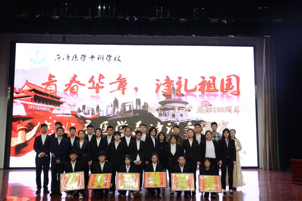 我校临床医学系举办“青春华章,诗礼祖国”诗词争霸赛