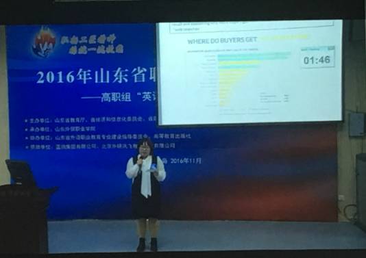 我校学生王梦雅、徐梓菡分别荣获2016山东省职业院校技能大赛“英语口语”赛项二等奖