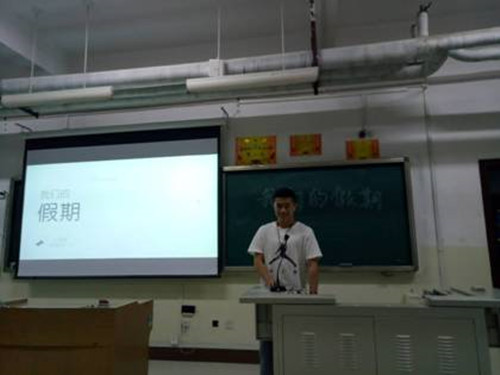 2016级口腔1.2班成功举行“我们的假期”主题班会