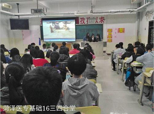 2016级口腔3.4班举办“保护野生动物”主题班会