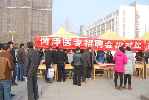 我校成功举办山东省鲁西南地区2014年医药卫生类大中专毕业生招聘会