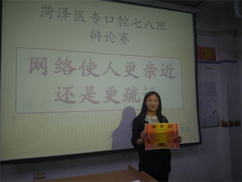 2016级口腔7、8班辩论赛圆满结束