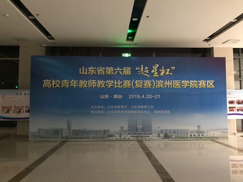 我部组胚教研室刘佩老师传授比赛经验