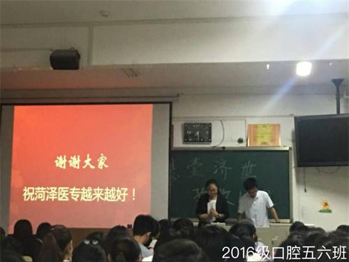 2016级口腔5.6班举办“砥砺奋进的五年”主题班会