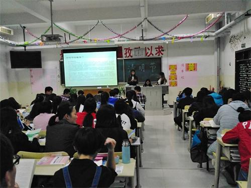 2016级口腔3.4班举办清明节主题班会