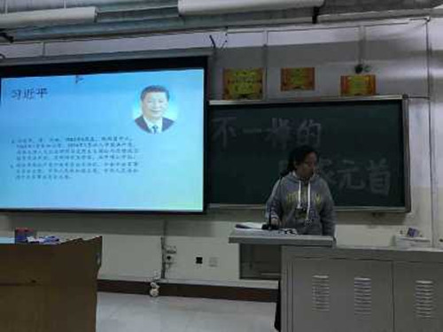 2016级口腔1.2班成功举办“不一样的国家元首”主题班会