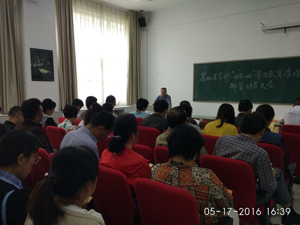 基础医学部党总支开展“两学一做”学习教育活动