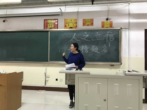 2016级口腔1.2班成功举行“人之立信，金榜题名”主题班会