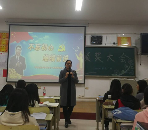 2016级口腔5.6班成功举办“不忘初心”颁奖活动