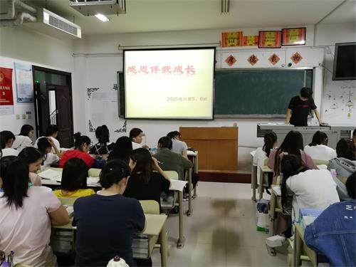 2015级口腔5.6班成功举办“感恩伴我成长”主题班会