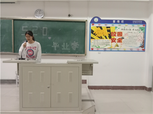 2017级口腔七、八班成功举办“520 毕业季”主题班会