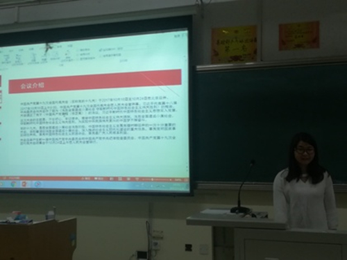 2016口腔1.2班成功举办“喜迎十九大”主题班会