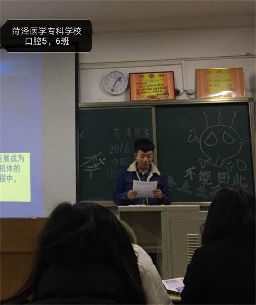 2016级口腔5、6班成功举办“预防肺结核”主题班会