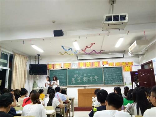 2016级口腔7.8班成功举办“铭记九一八,展望新未来”主题班会