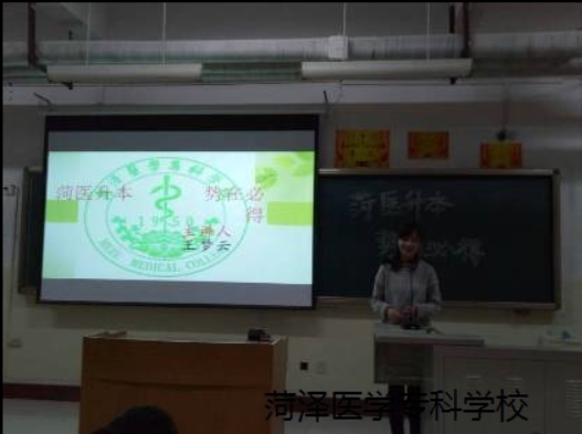2016级口腔1.2班举办“菏医升本,势在必得”的主题班会