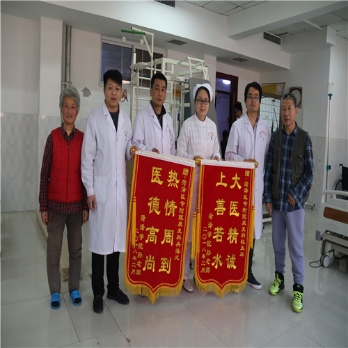 中风偏瘫患者重新站起送锦旗到菏医附院