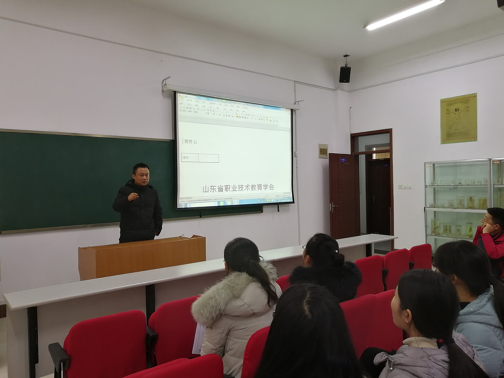 基础医学部举行山东省职业技术教育课题申报答辩会