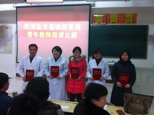 我校基础部举行首届青年教师微课比赛