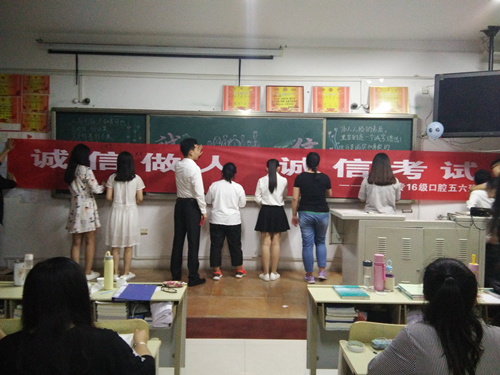 基础医学部成功开展“加强诚信教育,构建文明菏医”主题班会