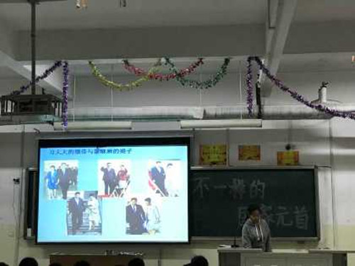 2016级口腔1.2班成功举办“不一样的国家元首”主题班会
