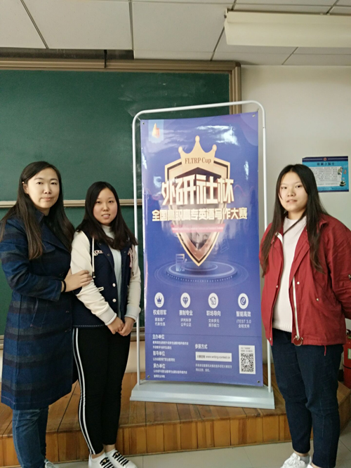 我校在第八届全国高职高专英语写作大赛中再夺佳绩