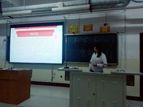 2016级口腔1.2班成功举办“不忘初心，勇往直前”主题班会