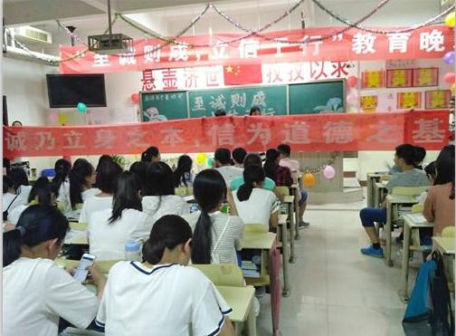 2016级口腔3.4班成功举办“至诚则成,立信于行”教育晚会
