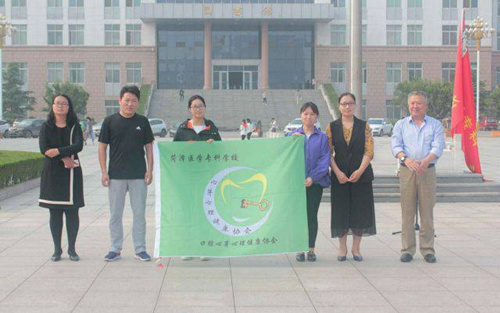 基础医学部 “心芽”心理健康协会正式成立