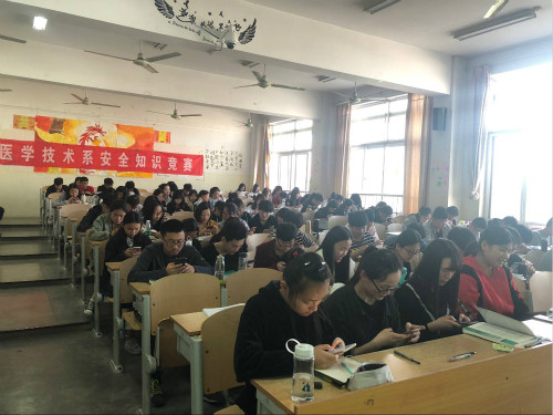 我校医学技术系举行第二届安全知识竞赛