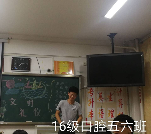 2016级口腔5.6班成功举办“医学生的文明礼仪”主题班会