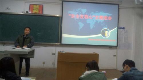 菏泽医专基础医学部2015级口腔7.8班召开“安全教育”主题班会
