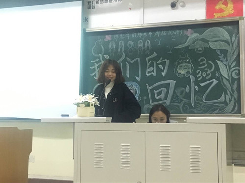 2017级口腔9.10成功举办“我们的回忆”主题班会