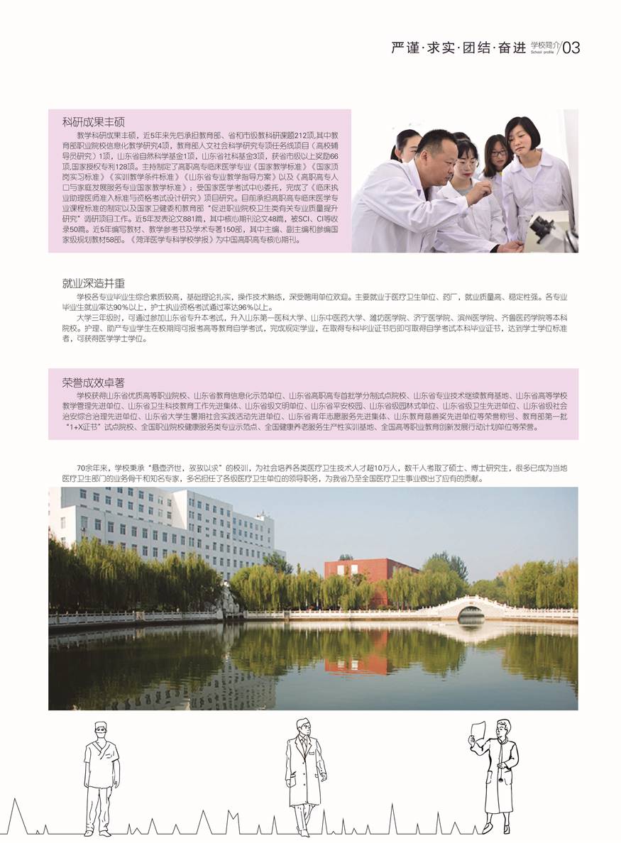 https://www.hzmc.edu.cn/__local/6/E9/80/DED4DBE5E94AB9C6AD7FD48D142_DAD262B3_17DBD2.jpg