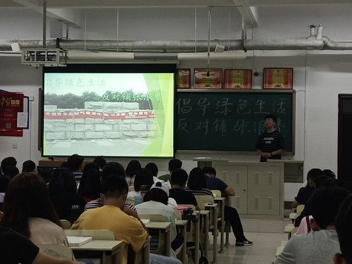 2018级口腔1、2班成功举办“倡导绿色生活,反对铺张浪费行为”主题班会