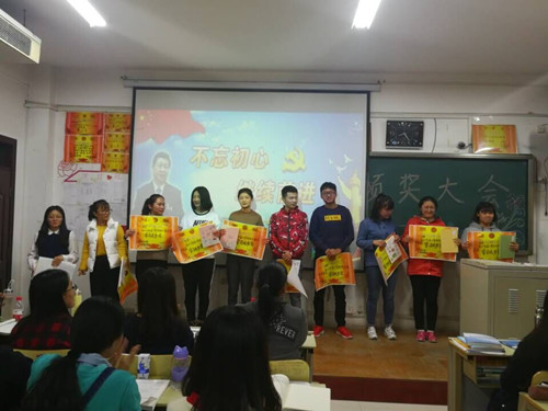 2016级口腔5.6班成功举办“不忘初心”颁奖活动
