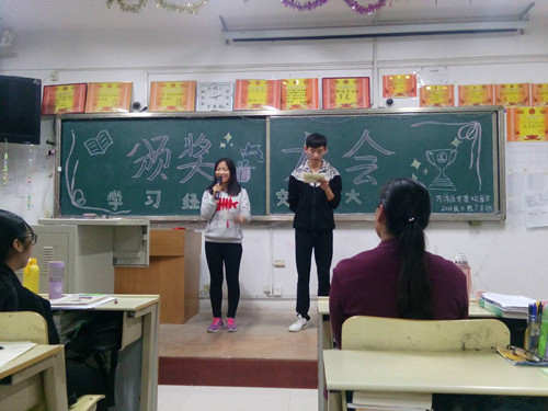 2016级口腔7.8班成功举办“学习激励颁奖晚会”活动