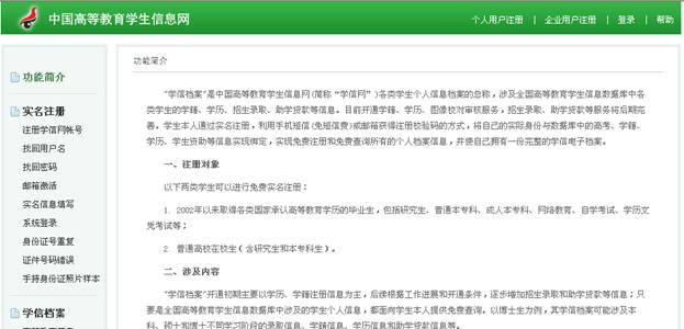 关于查询确认2015级学生学籍注册结果的通知
