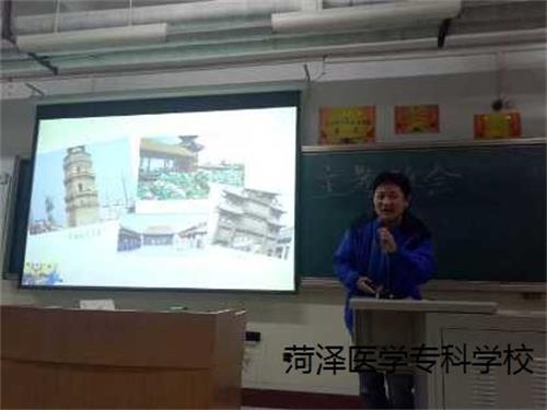 菏泽医专2016级口腔一二班举行“我的大学时代”主题班会
