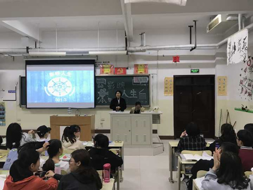 2017级口腔9.10班成功举办“影映人生”主题班会