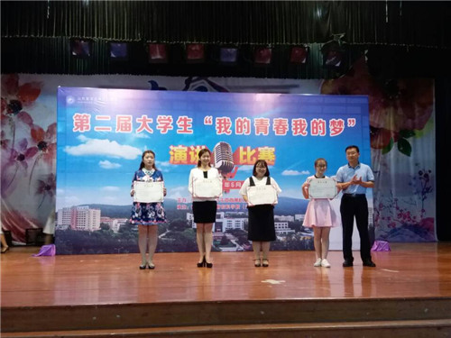 我校在省卫计委第二届大学生“我的青春 我的梦”主题演讲比赛中喜获佳绩