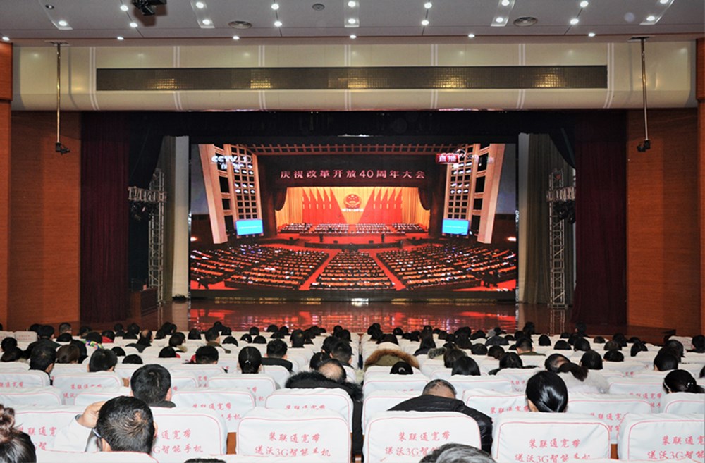 我校开展纪念“改革开放40周年”系列主题教育活动